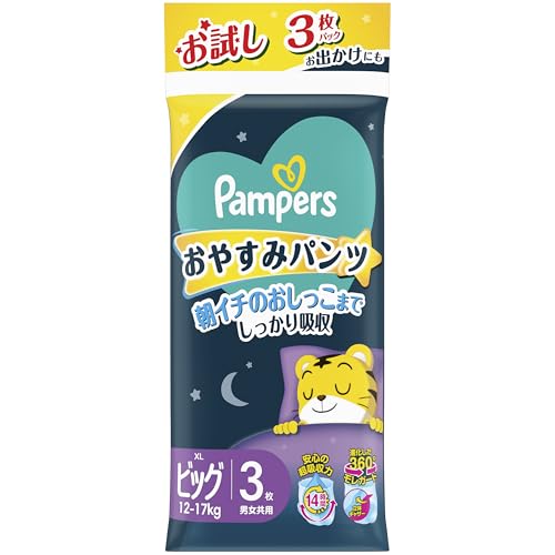 おやすみパンツ 1