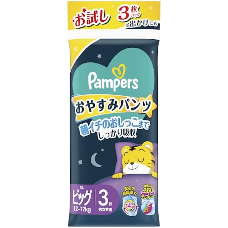 おやすみパンツ 1