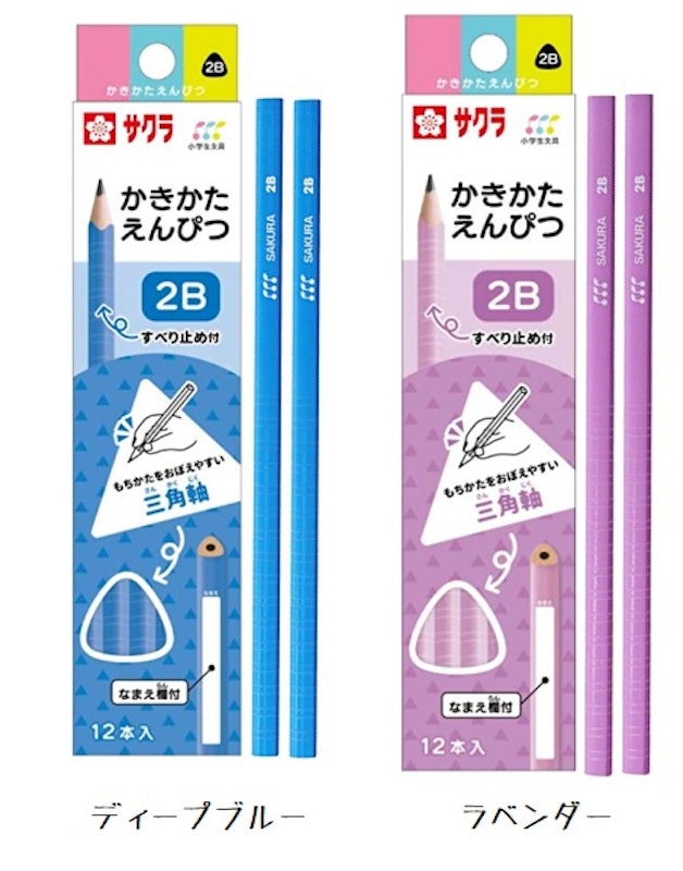 小学生文具 かきかたえんぴつ三角 2
