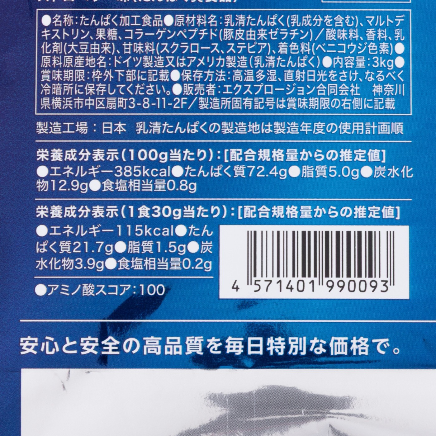 WPC 100%ナチュラルホエイプロテイン ストロベリー味 4