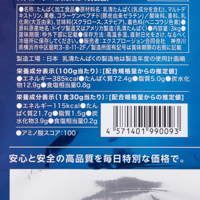 WPC 100%ナチュラルホエイプロテイン ストロベリー味 4