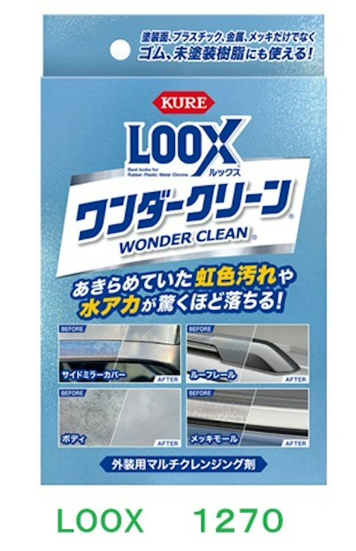 ワンダークリーン 1