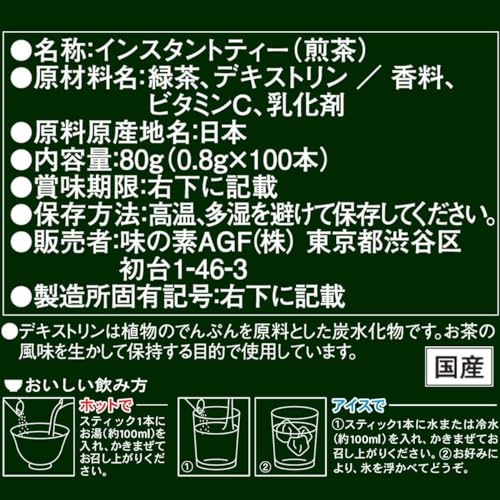 早溶け旨茶 5