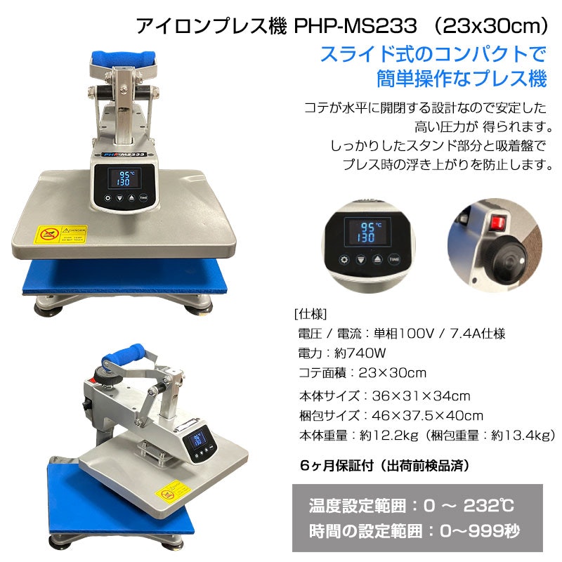アイロンプレス機 6