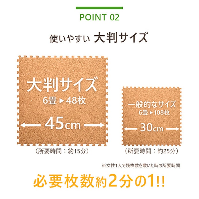 大判 ジョイントマット 3