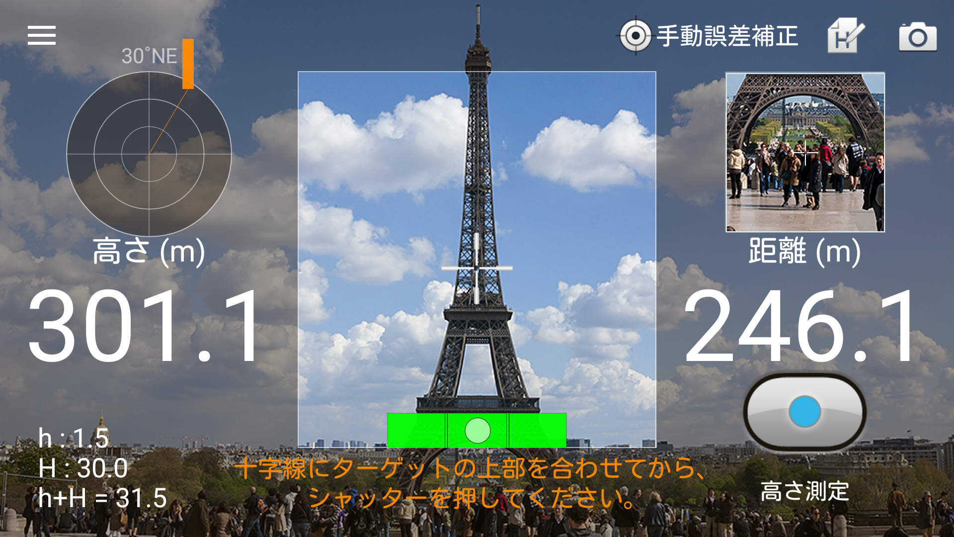 距離測定器 Smart Measure 3