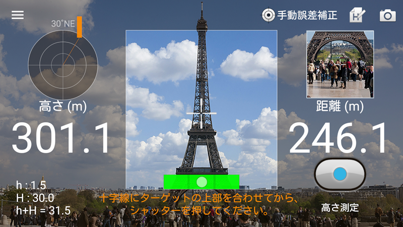 距離測定器 Smart Measure 3