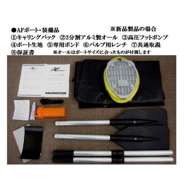 AFボート インフレータブルボート 6