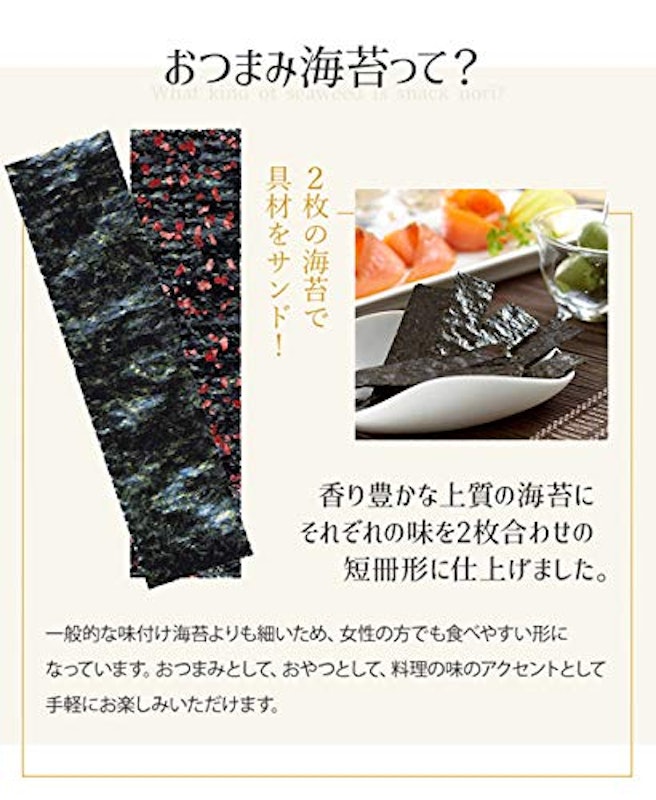 おつまみ海苔2缶詰合せ 5