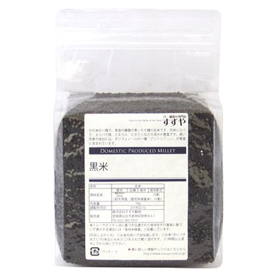 黒米 1