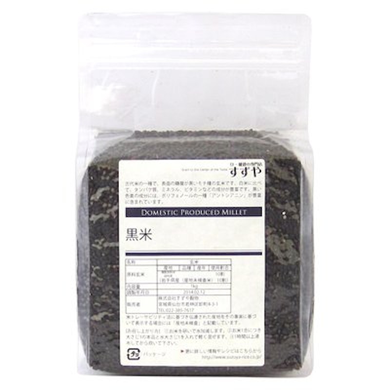 黒米 1