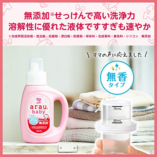 ベビー 洗濯せっけん 無香タイプ 4