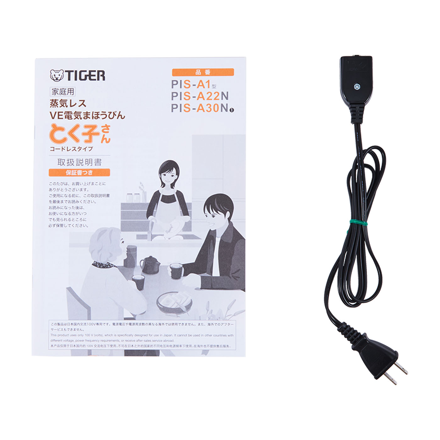 タイガー魔法瓶 とく子さん 蒸気レスVE電気まほうびん PIS-A221を検証