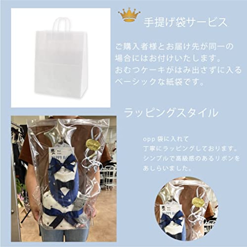 おむつケーキ 星柄 6