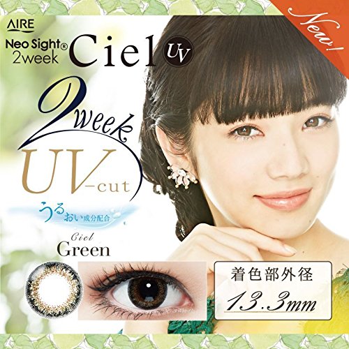 2ウィーク シエルUV  2