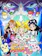東映アニメーション 映画ふたりはプリキュア MaxHeart 1