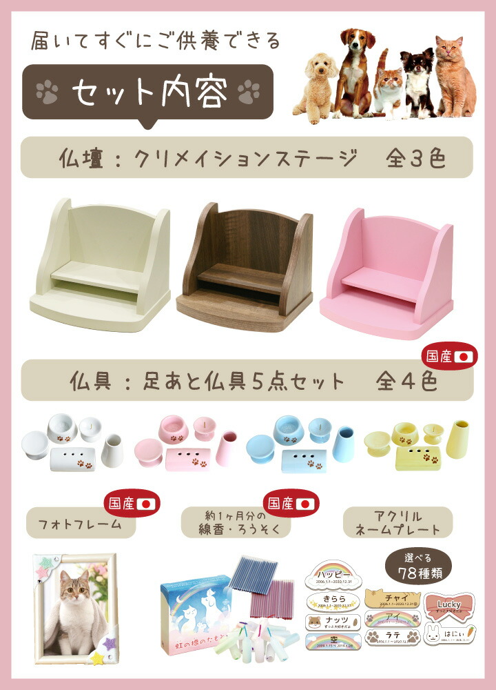 選べるペット仏壇・仏具&フォトフレームセット 4