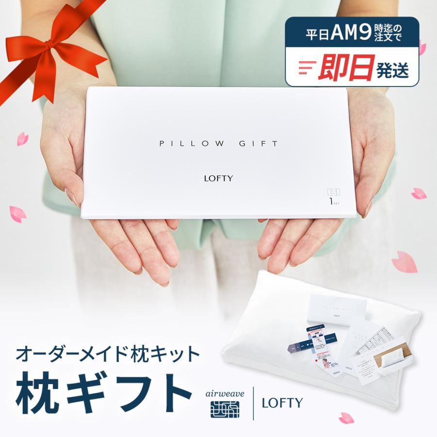 枕ギフト 1