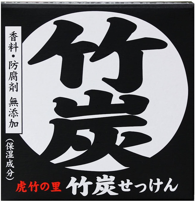 竹炭石鹸 4