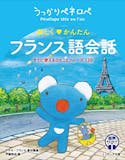フランス語テキストのおすすめ人気ランキング【2026年9月】 2