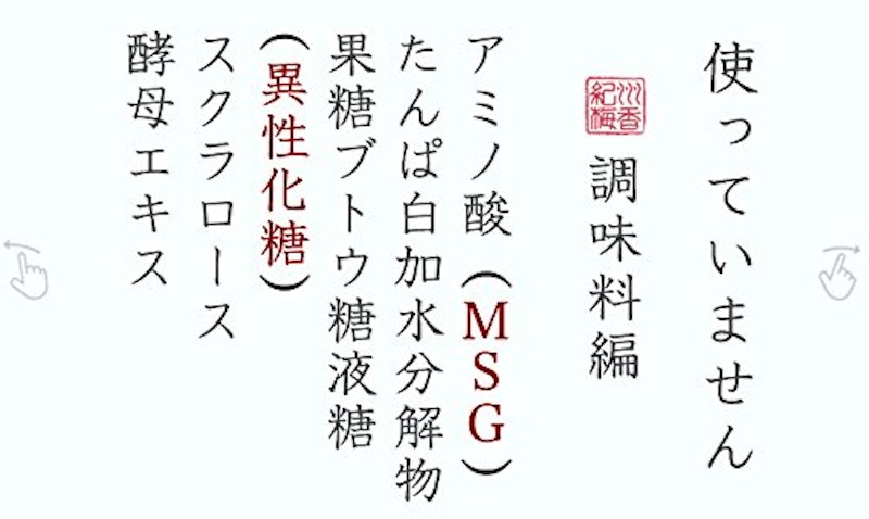 紀州梅香の上質はちみつ梅 8
