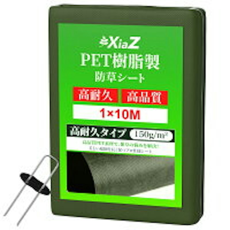防草シート 1