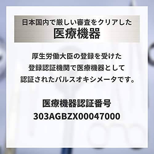 パルスオキシメーター 2