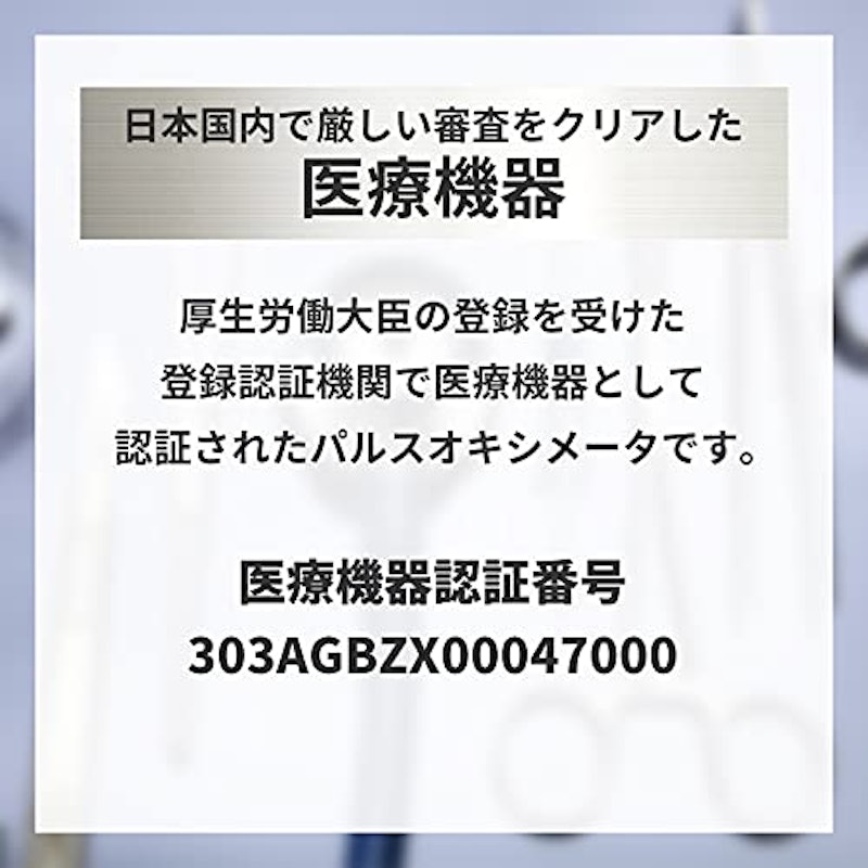パルスオキシメーター 2