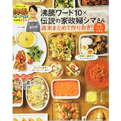 おすすめの作り置きレシピ本人気ランキング15選 メイン料理やお弁当に Mybest おすすめの作り置きレシピ本人気ランキング15選 メイン料理やお弁当に Mybest