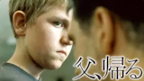 ロシア映画のおすすめ人気ランキング 3