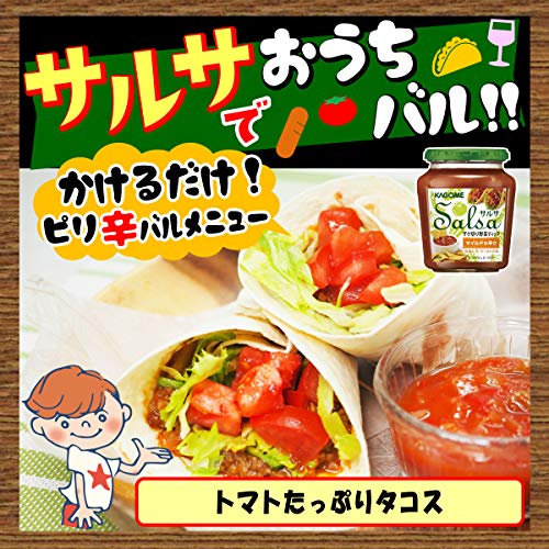 サルサ 7