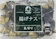 神栄 揚げナス乱切り 1