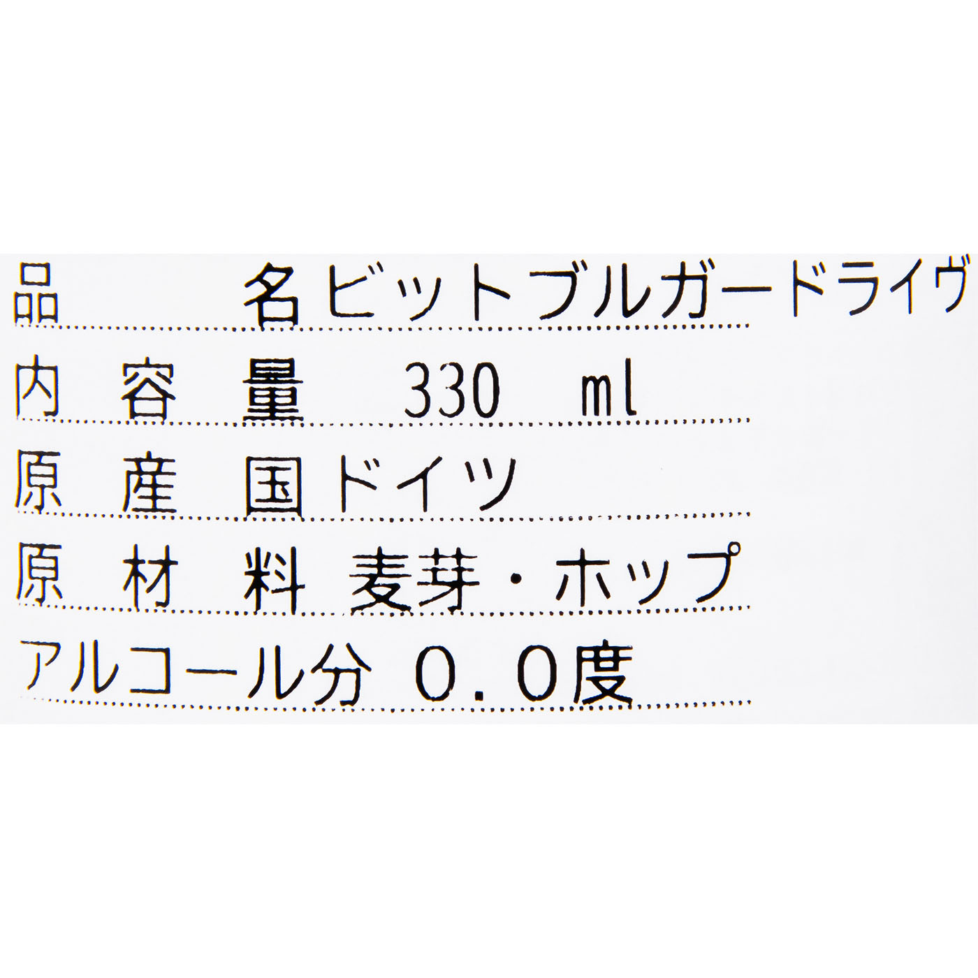 Bitburger ドライブを検証レビュー！ノンアルコール・微アルコールビールの選び方も紹介 3