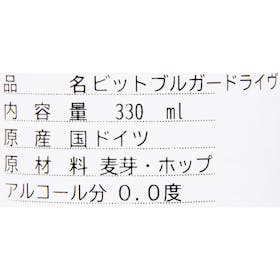 Bitburger ドライブを検証レビュー!ノンアルコール・微アルコールビールの選び方も紹介 3