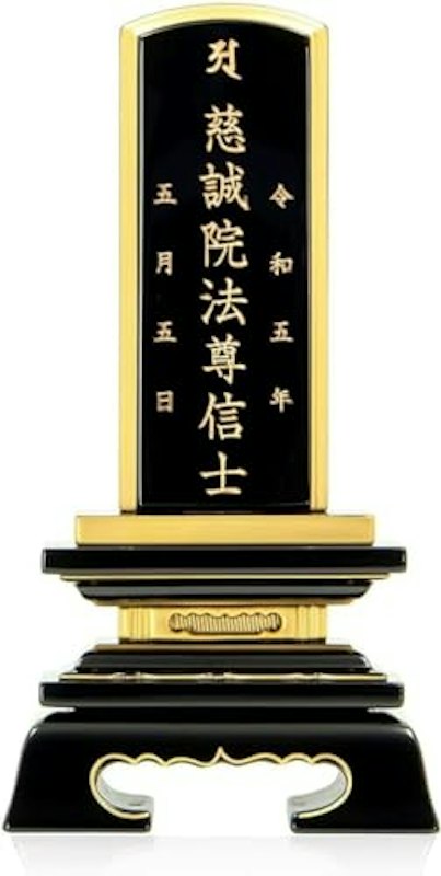 別上塗 位牌 1