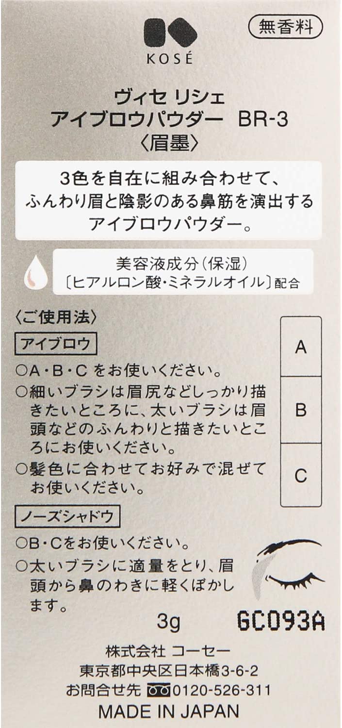 アイブロウパウダー 5