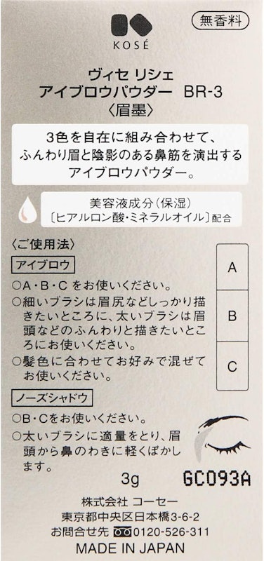アイブロウパウダー 5