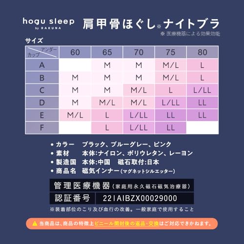 肩甲骨ほぐしナイトブラ hogu sleep by RAKUNA 7