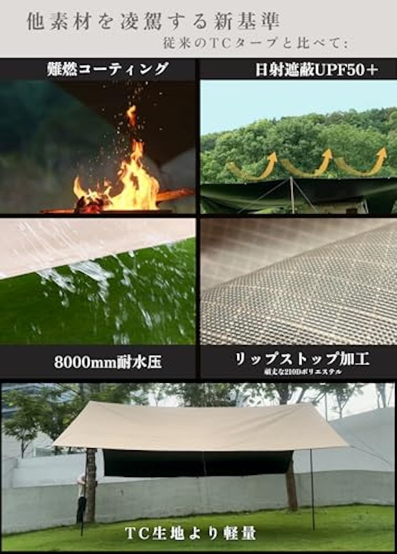 タープ スクエア 3