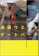 文藝春秋 池袋ウエストゲートパーク 1