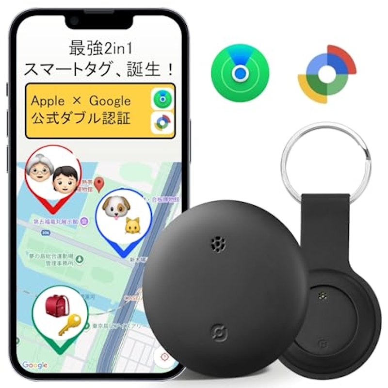 スマートタグ 1