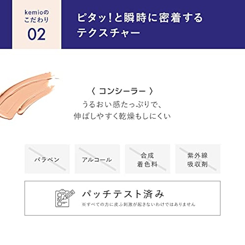 コンシーラー 3