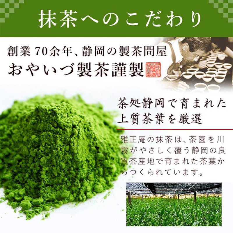静岡抹茶バウムクーヘンCHIYOの和 9