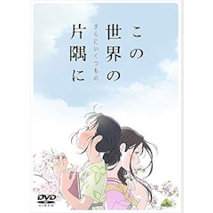 21年 アニメ映画のおすすめ人気ランキング50選 Mybest 21年 アニメ映画のおすすめ人気ランキング50選 Mybest