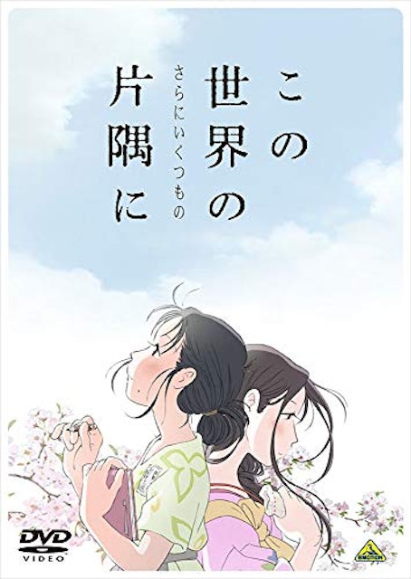 21年 アニメ映画のおすすめ人気ランキング50選 Mybest 21年 アニメ映画のおすすめ人気ランキング50選 Mybest