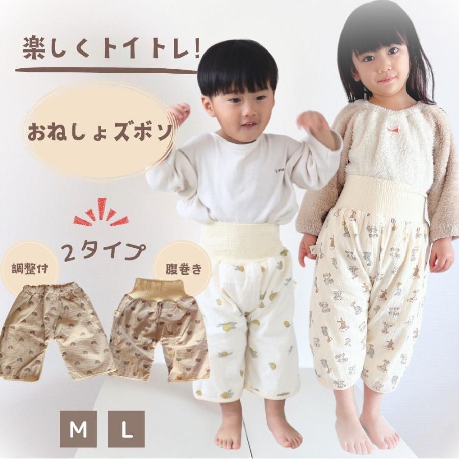 おねしょズボン 1