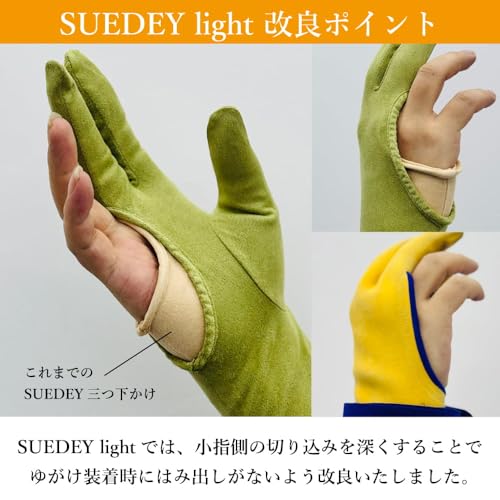 下カケ SUEDEY light 4