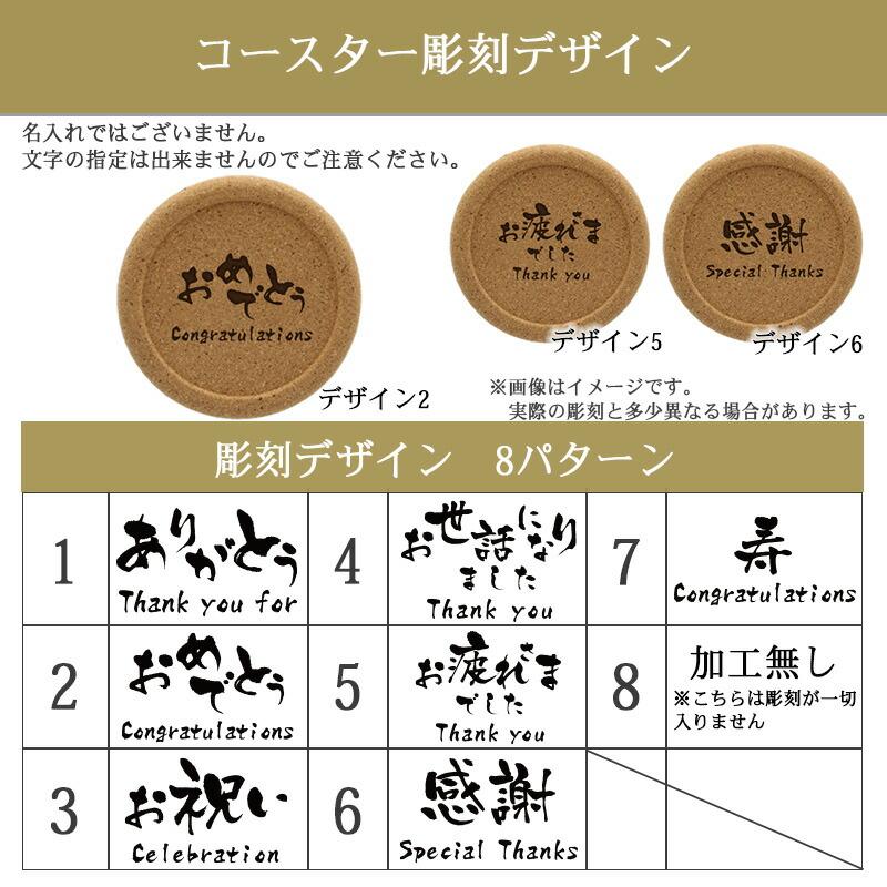 純米吟醸 千寿 ロックグラスつきギフトセット 10