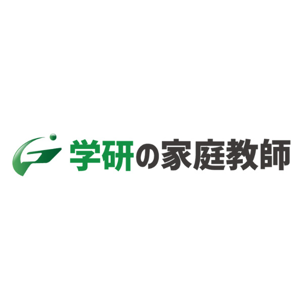 学研の家庭教師 1