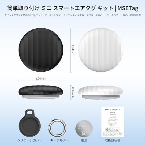 スマートタグ 2個セット  2
